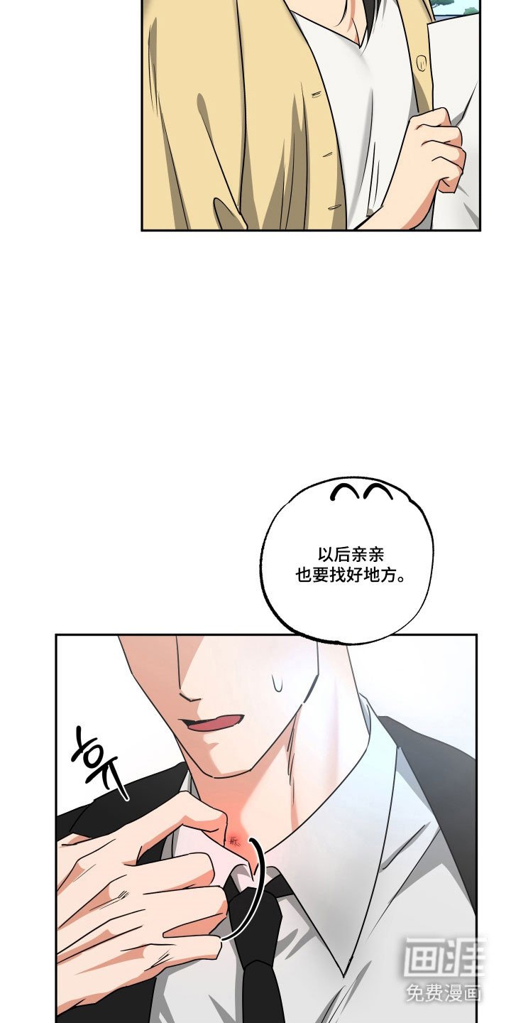 第49章：【第二季】仪式结束