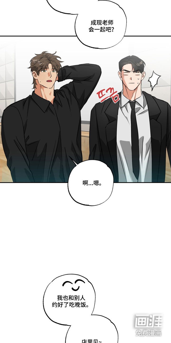 第49章：【第二季】仪式结束