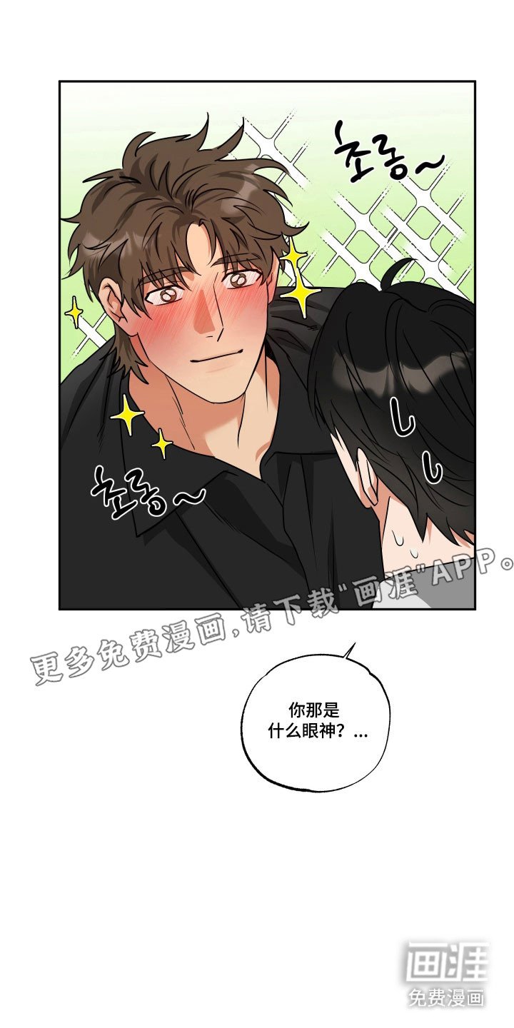 第50章：【第二季】被暗算