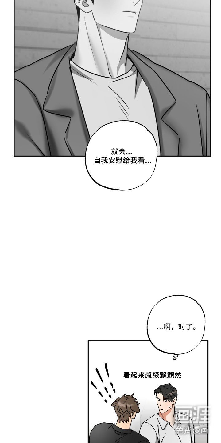 第50章：【第二季】被暗算