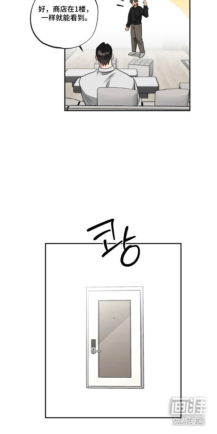 第50章：【第二季】被暗算