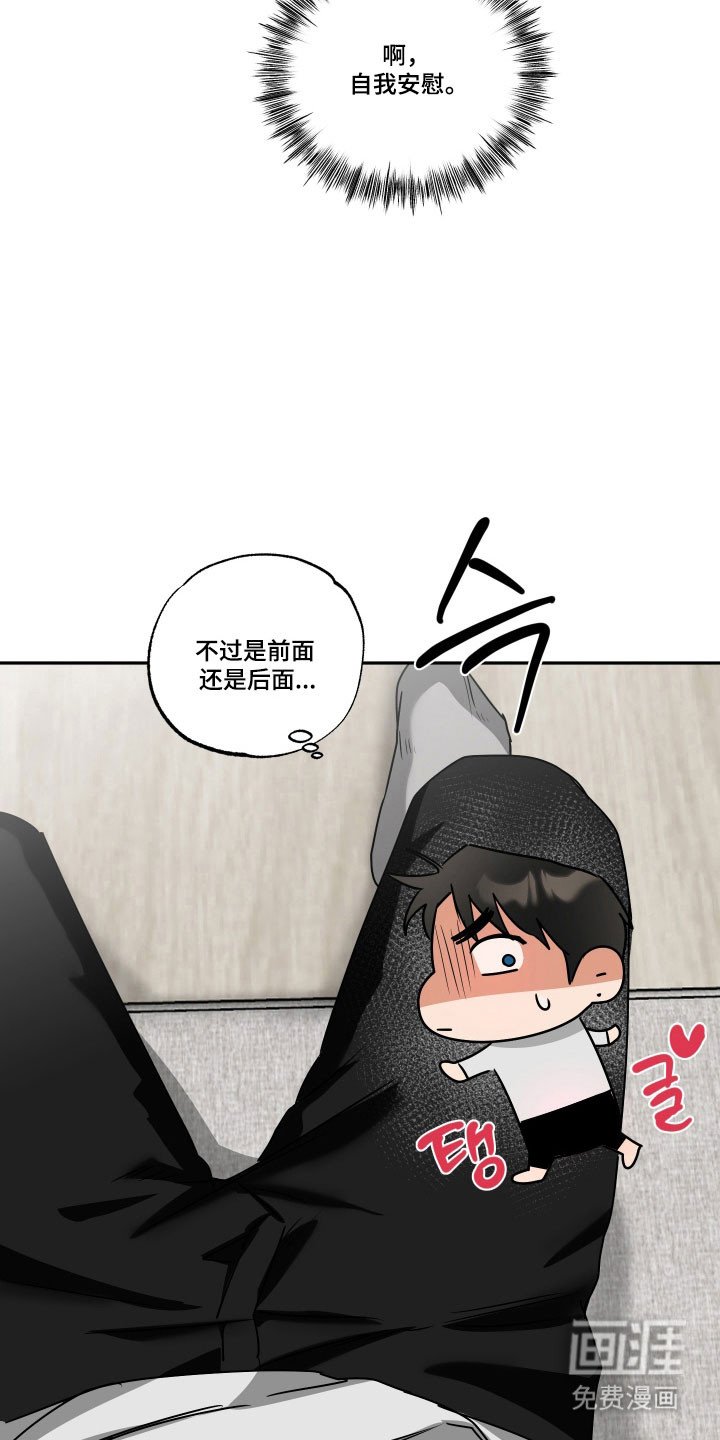 第50章：【第二季】被暗算