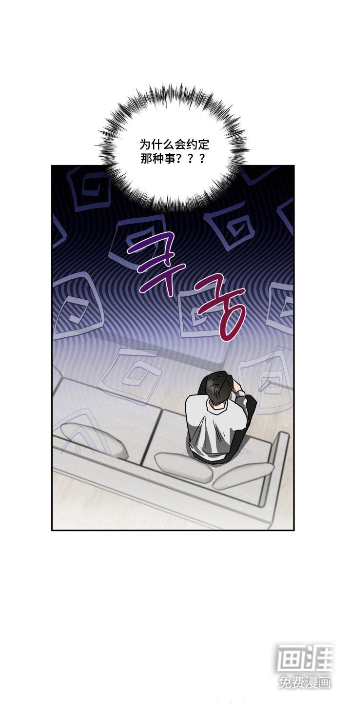 第50章：【第二季】被暗算