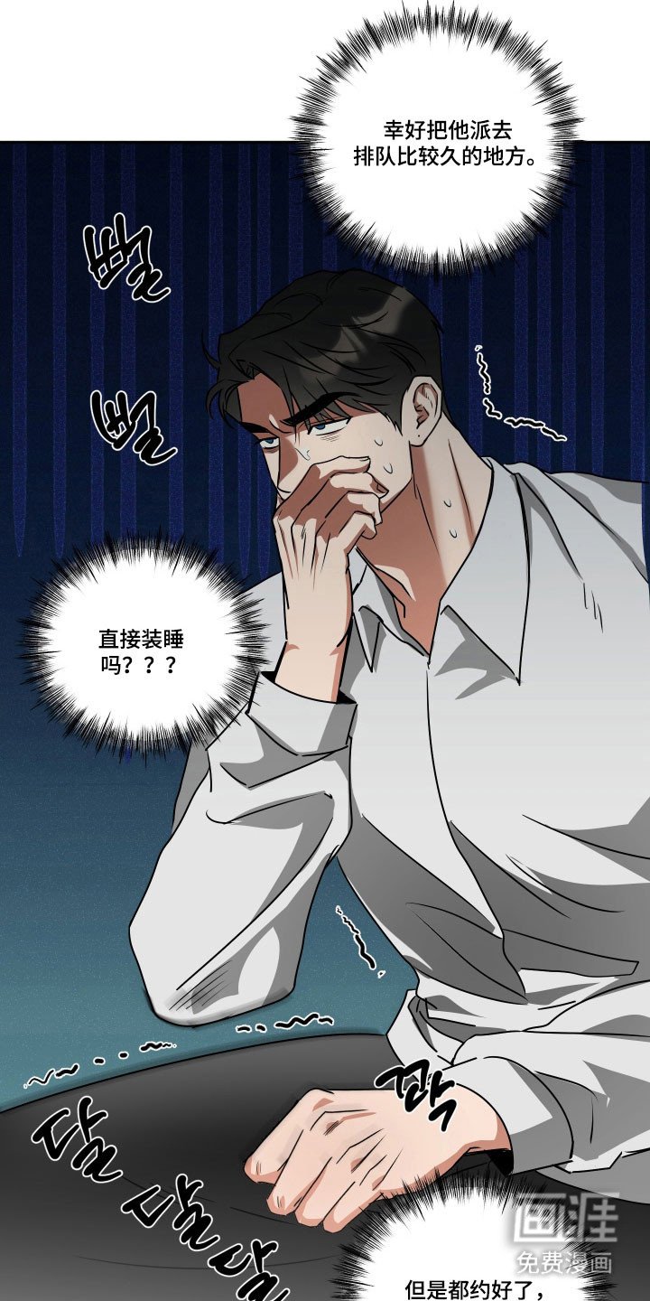 第50章：【第二季】被暗算