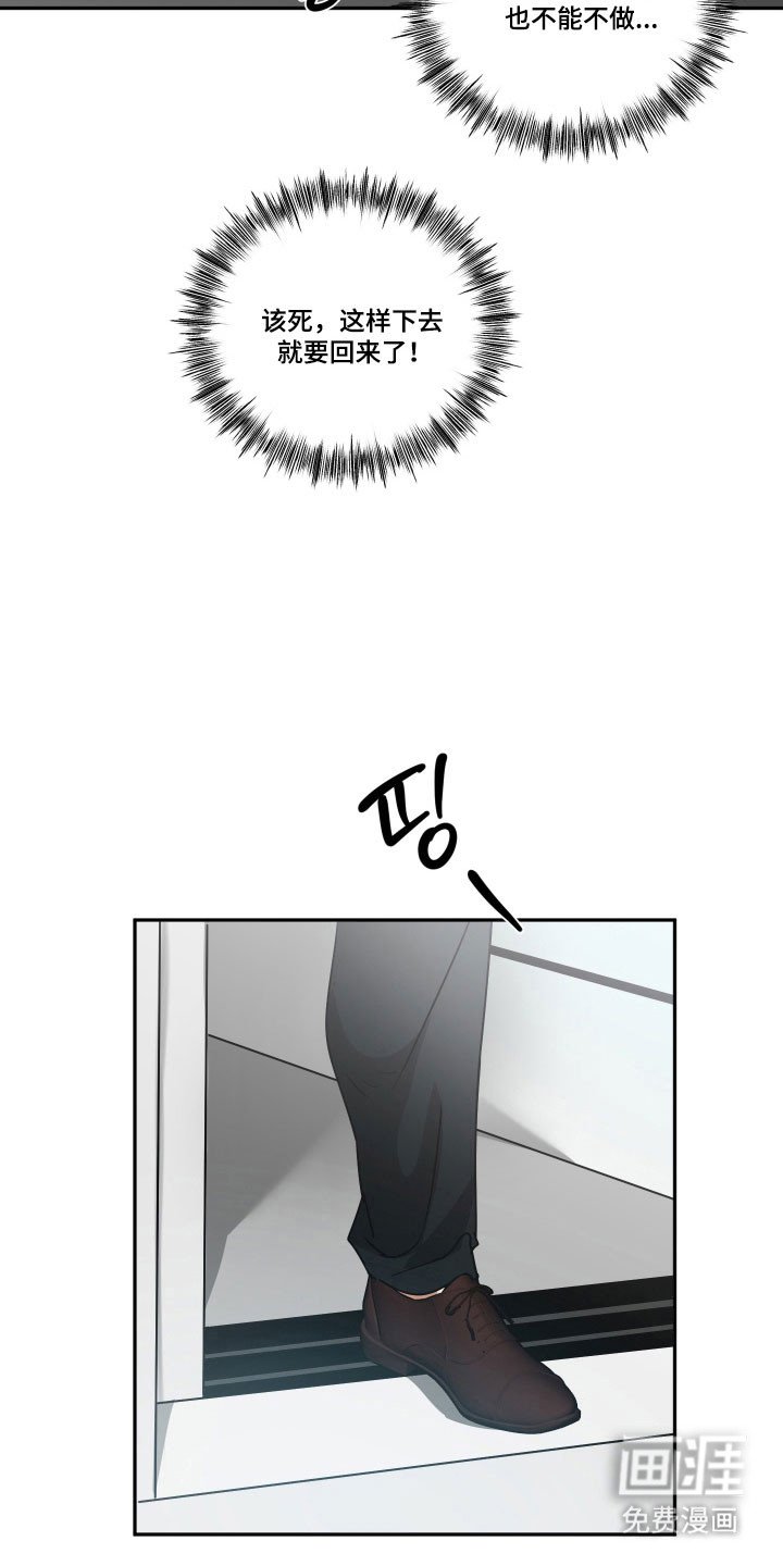 第50章：【第二季】被暗算
