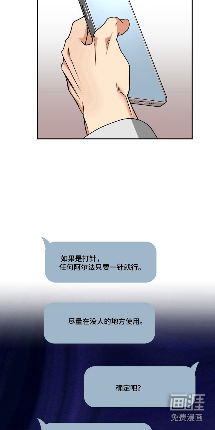 第50章：【第二季】被暗算