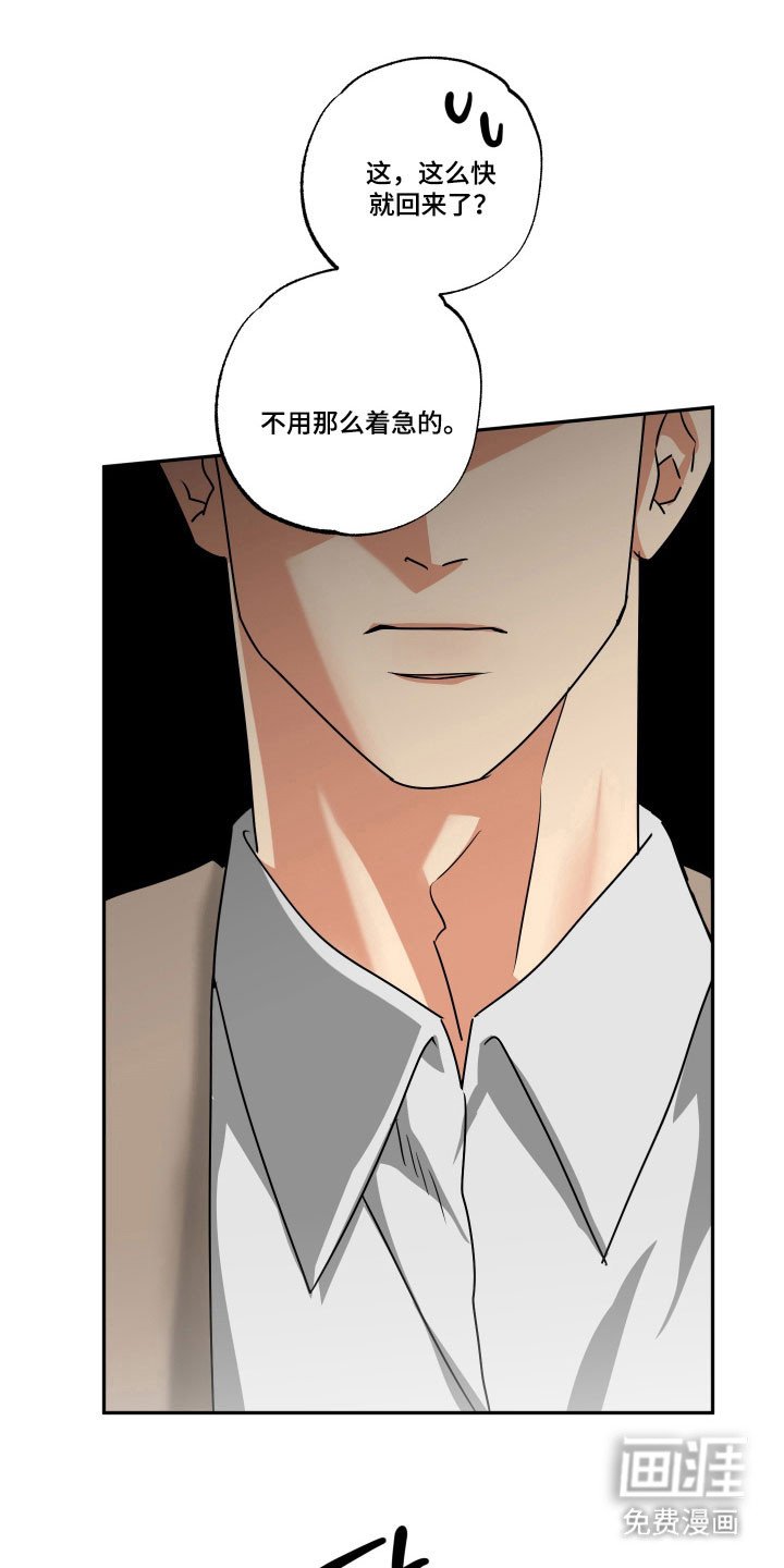 第50章：【第二季】被暗算