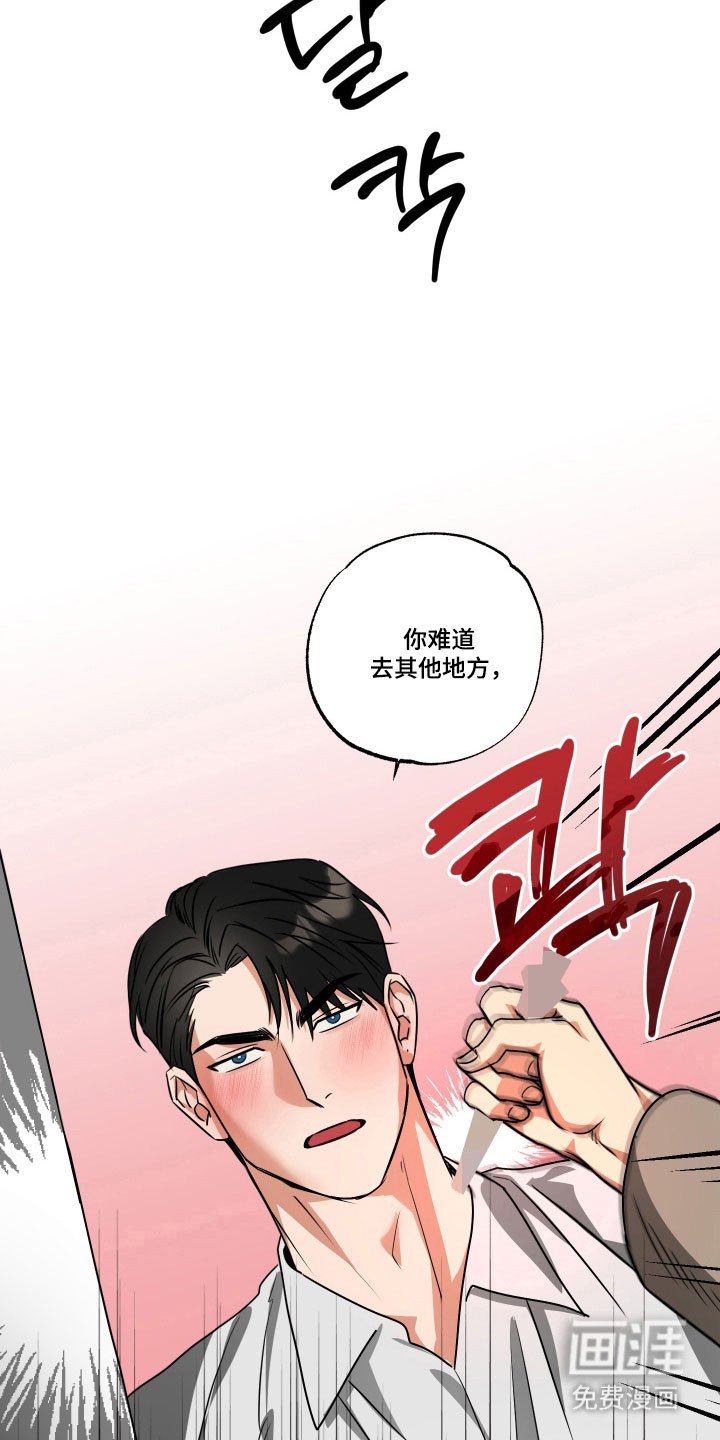 第50章：【第二季】被暗算
