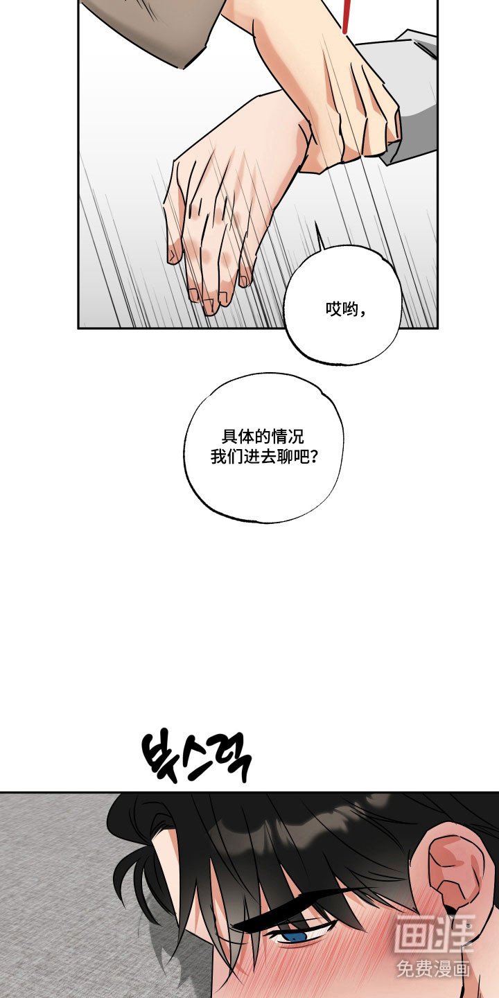 第51章：【第二季】坦白真相