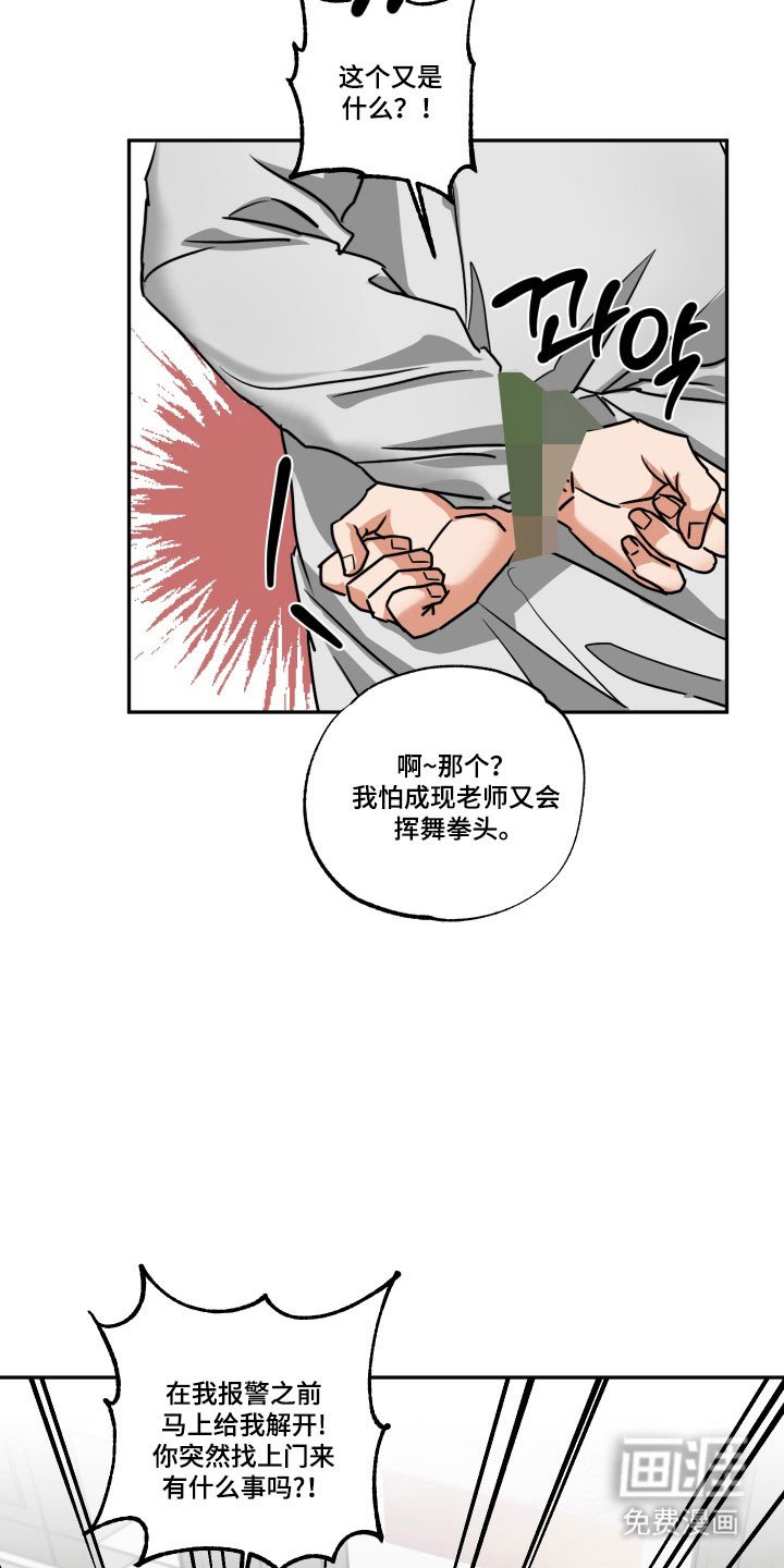 第51章：【第二季】坦白真相