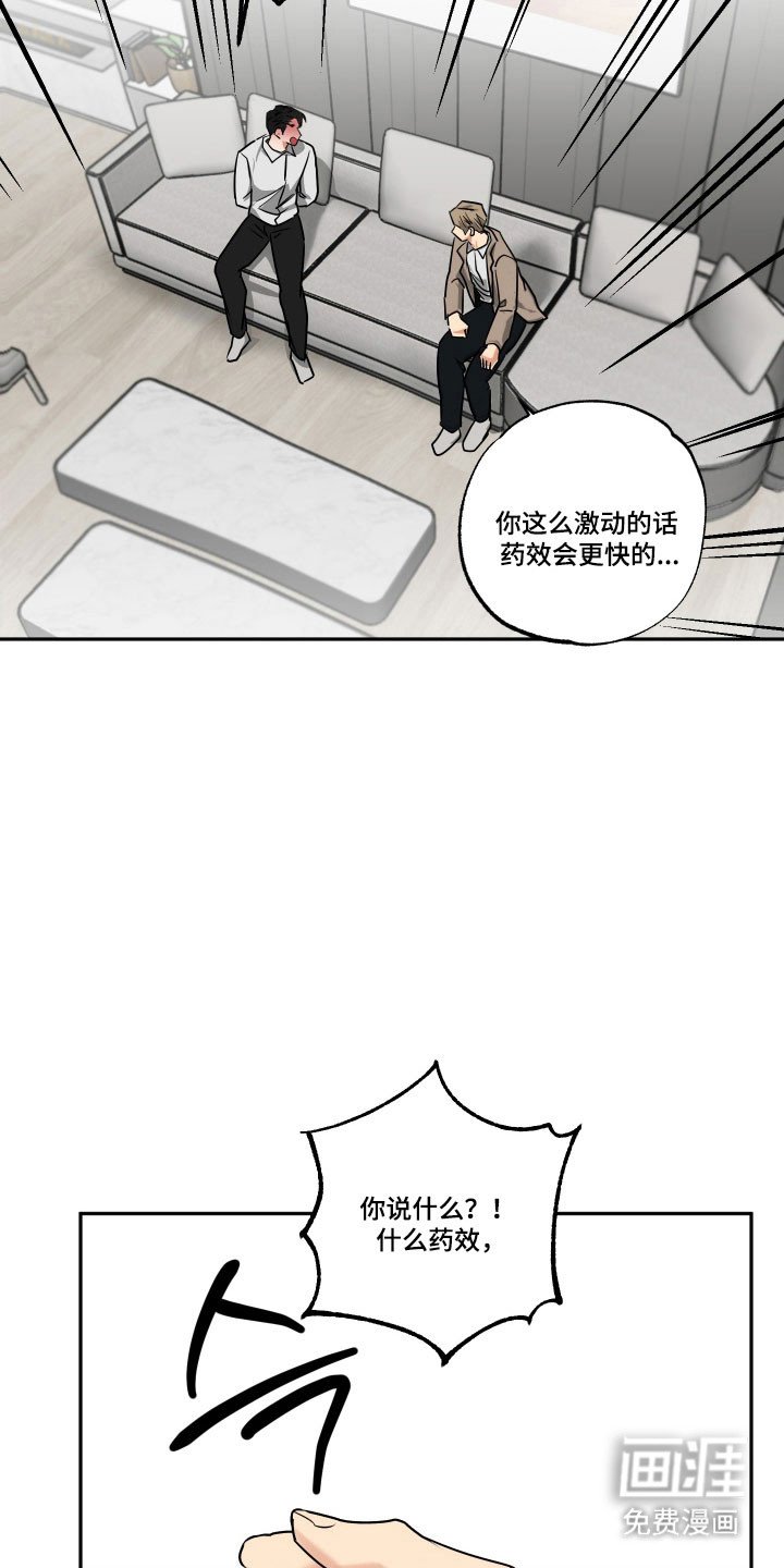 第51章：【第二季】坦白真相
