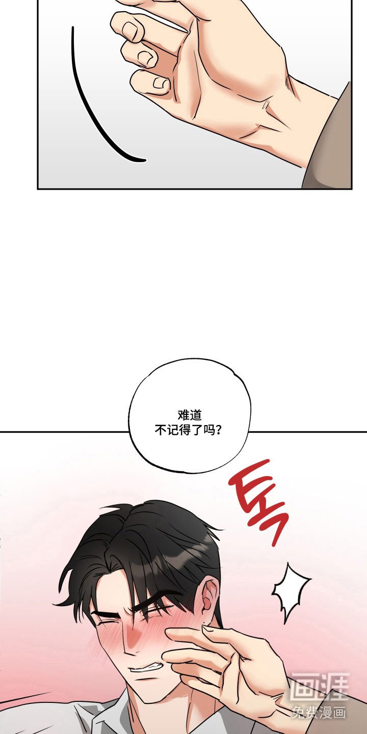 第51章：【第二季】坦白真相