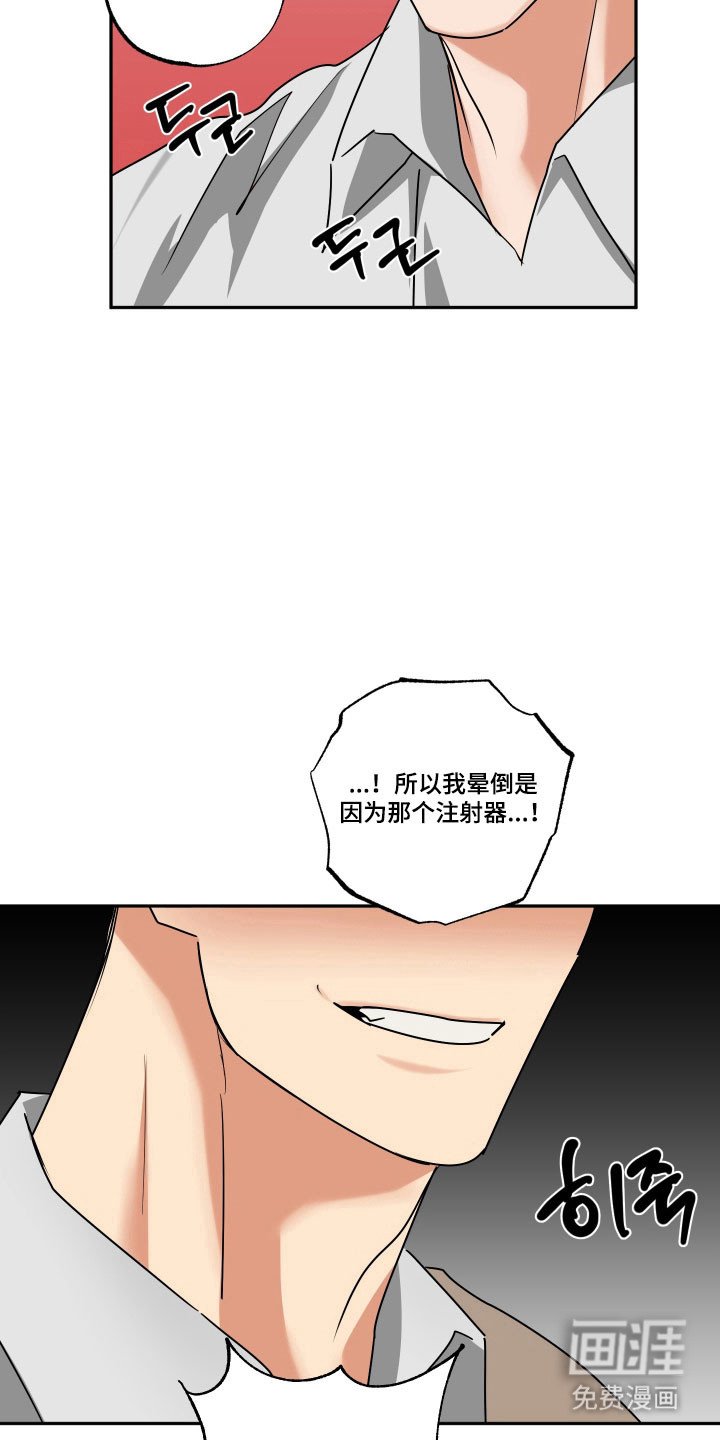 第51章：【第二季】坦白真相