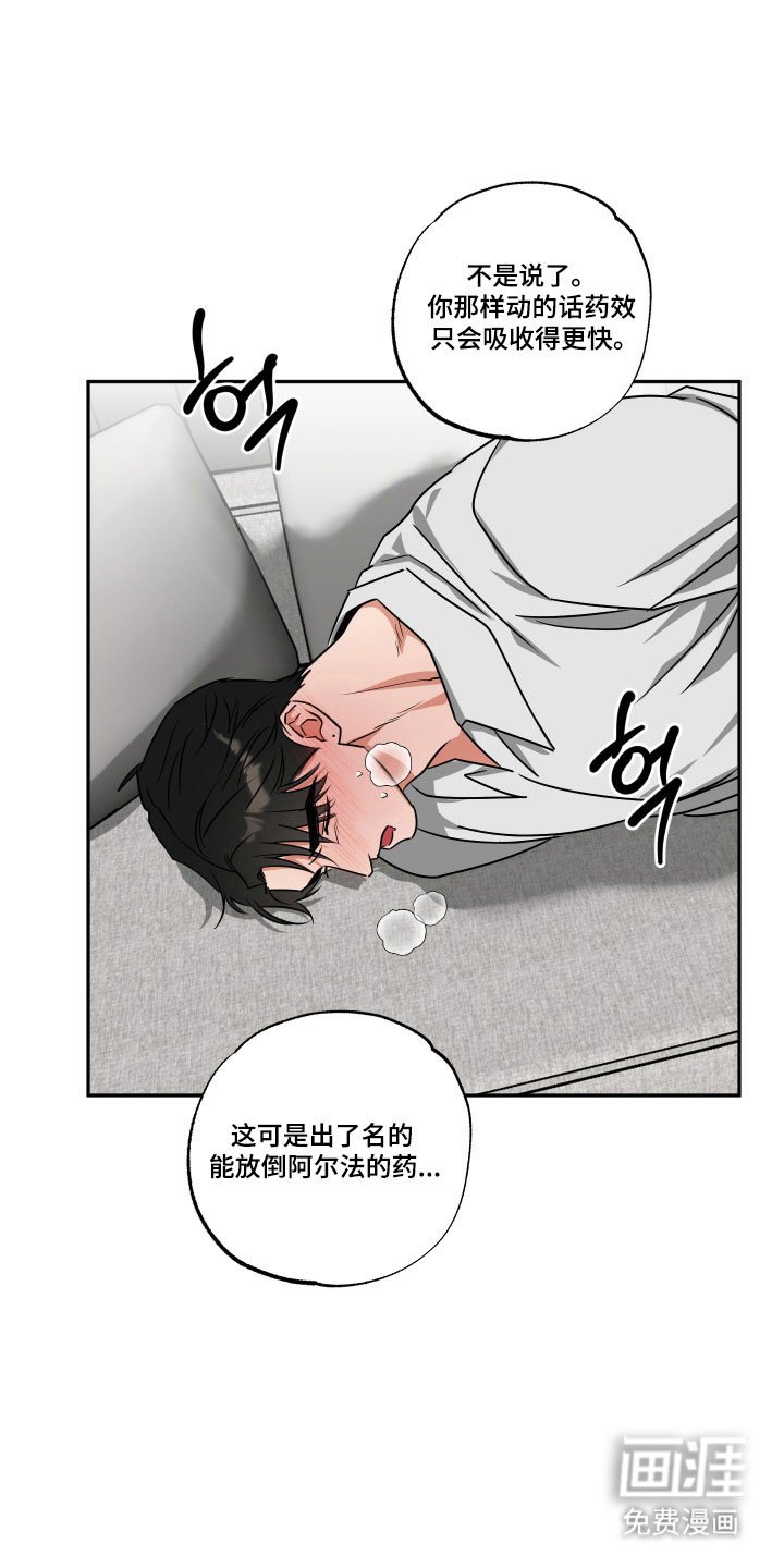 第51章：【第二季】坦白真相