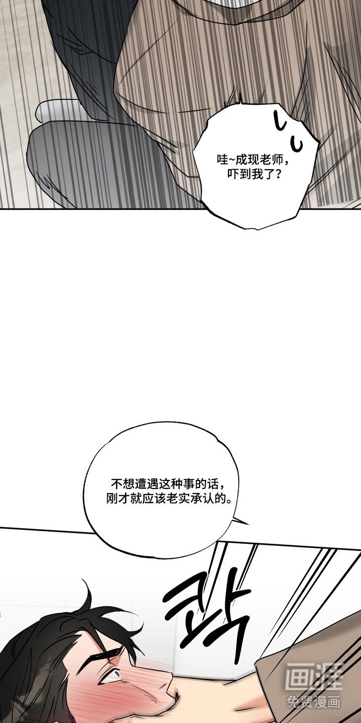 第51章：【第二季】坦白真相