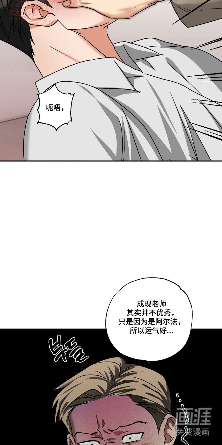 第51章：【第二季】坦白真相