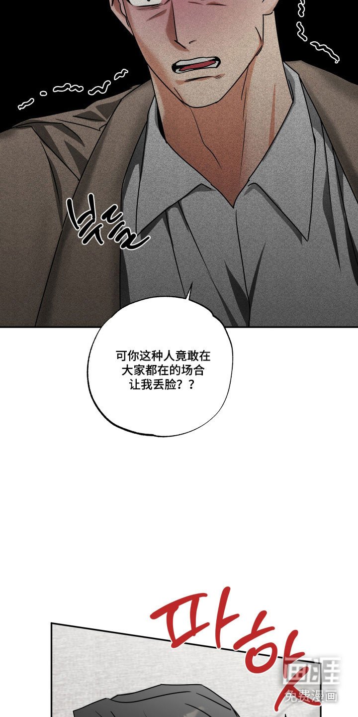 第51章：【第二季】坦白真相
