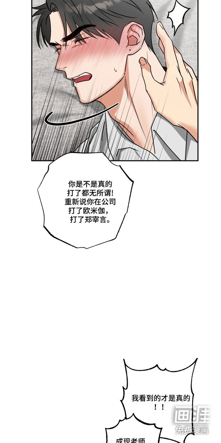 第51章：【第二季】坦白真相