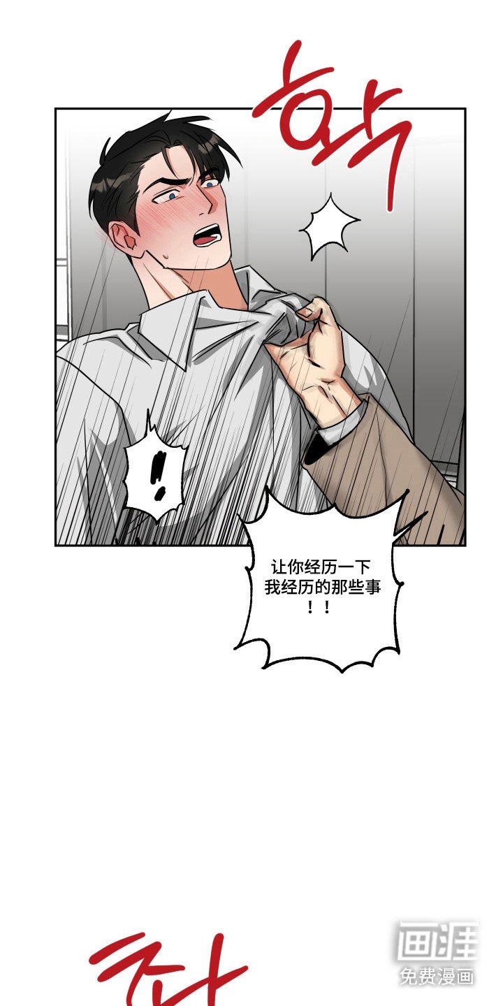 第51章：【第二季】坦白真相