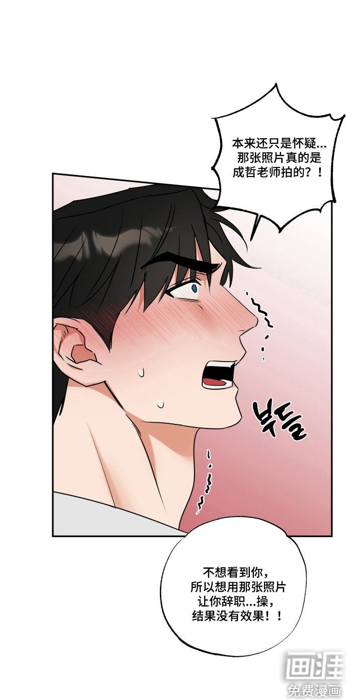 第51章：【第二季】坦白真相
