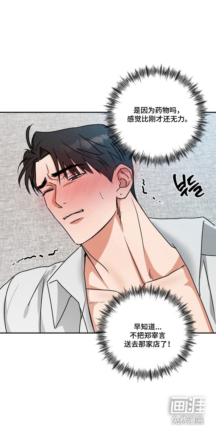 第52章：【第二季】幸好有他