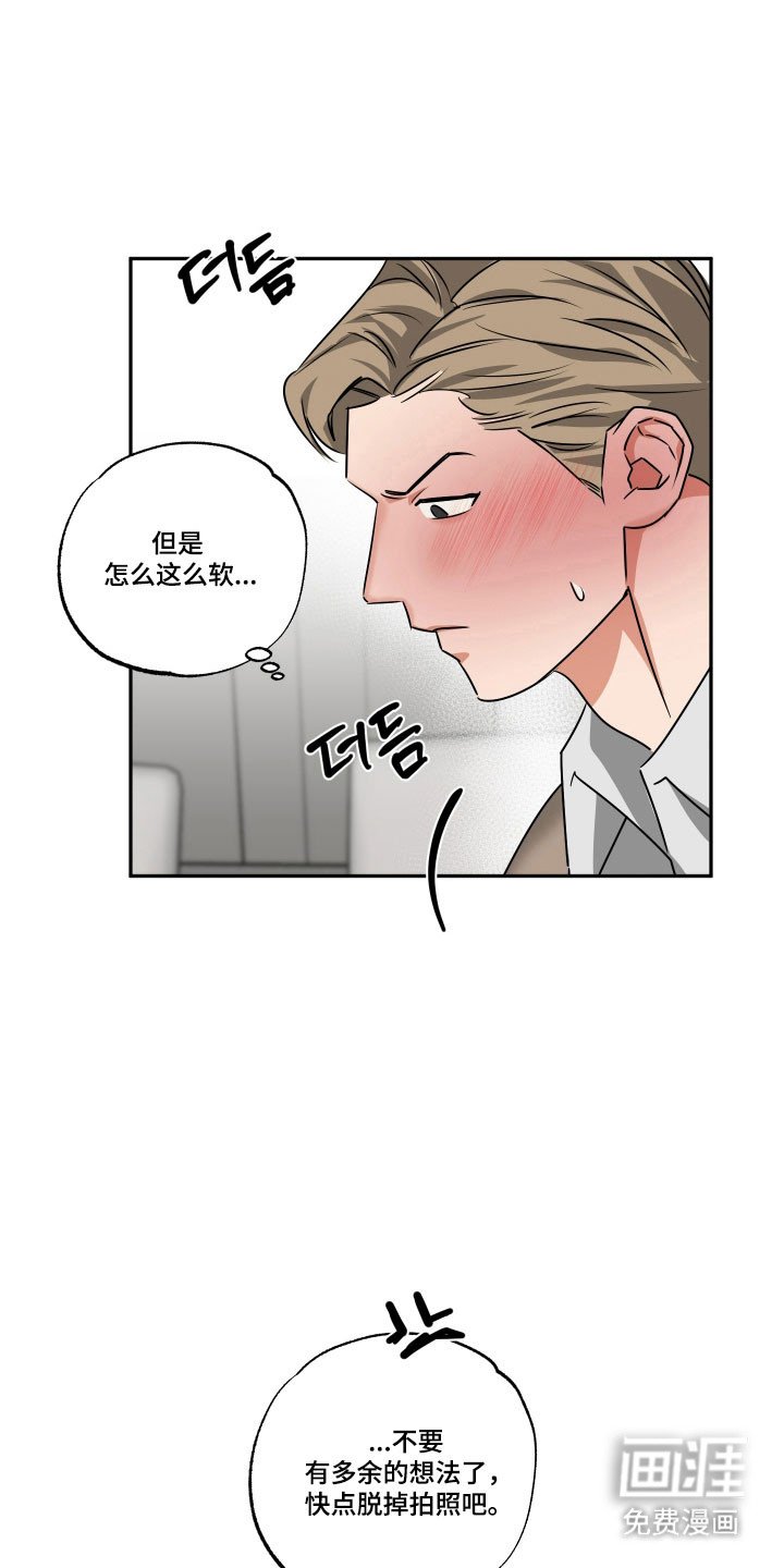 第52章：【第二季】幸好有他