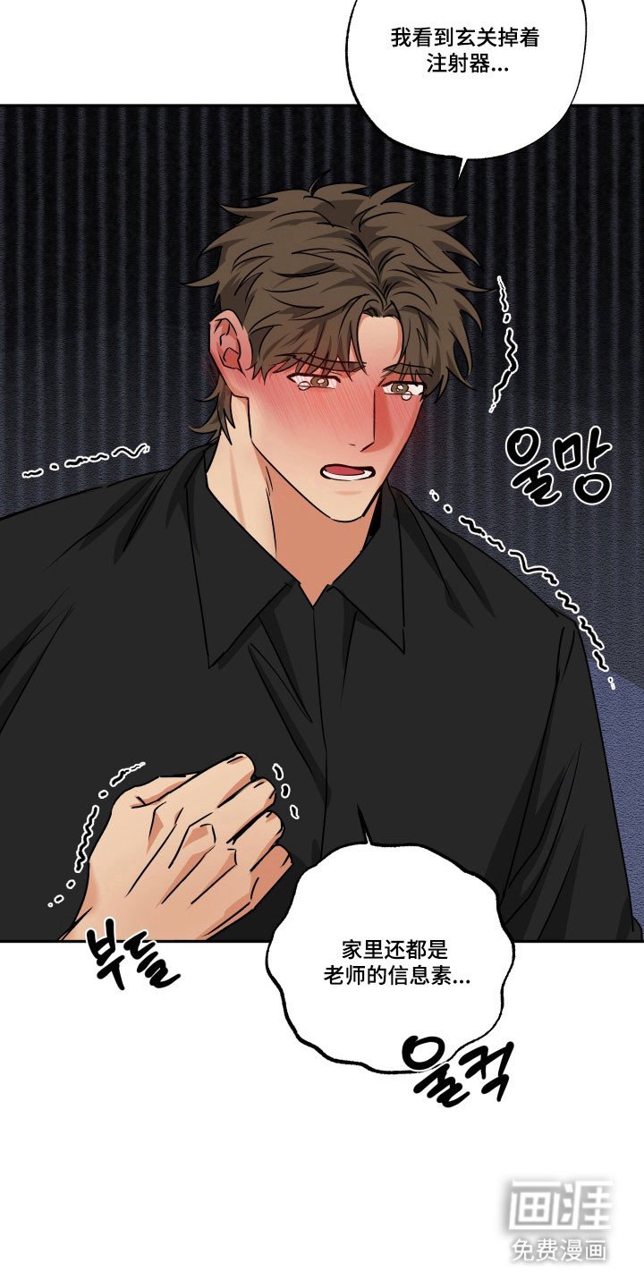 第52章：【第二季】幸好有他