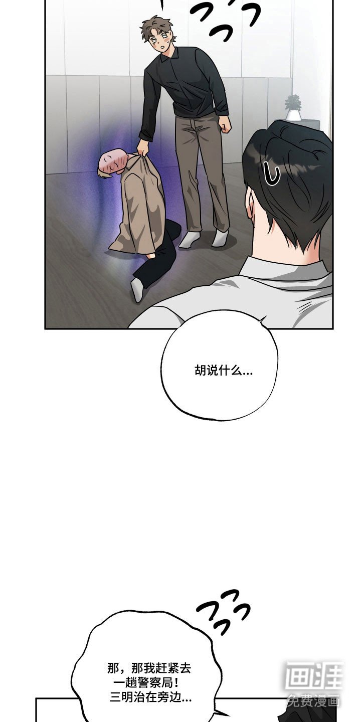 第52章：【第二季】幸好有他