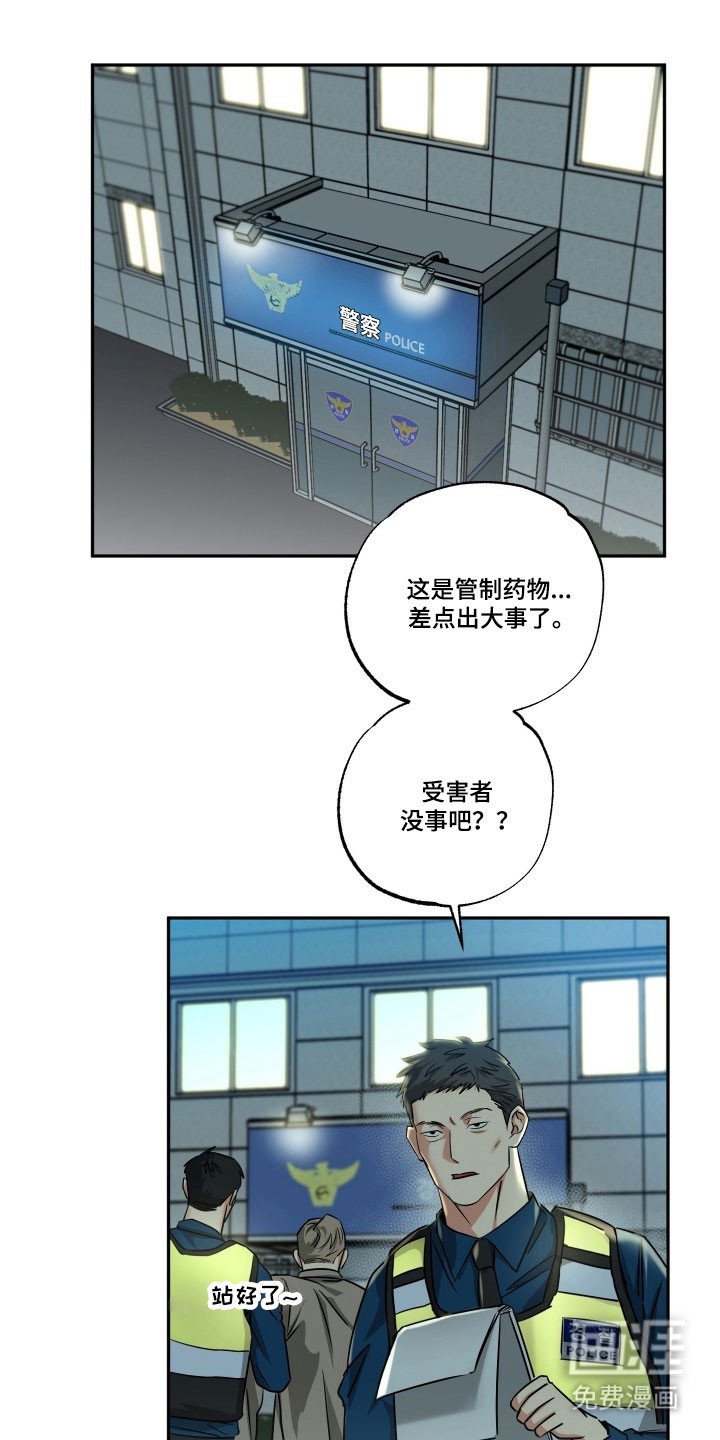 第53章：【第二季】强烈信息素