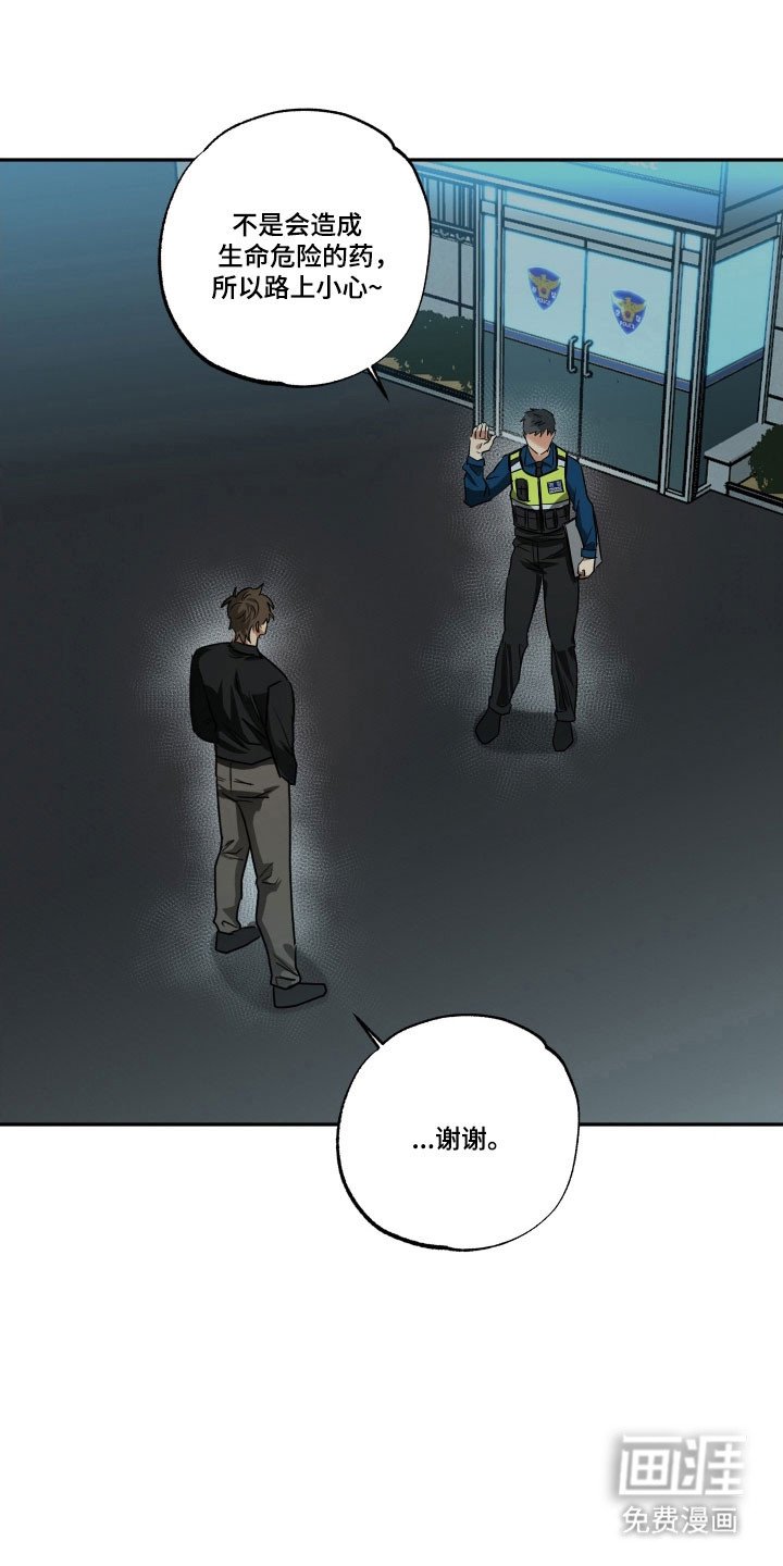 第53章：【第二季】强烈信息素