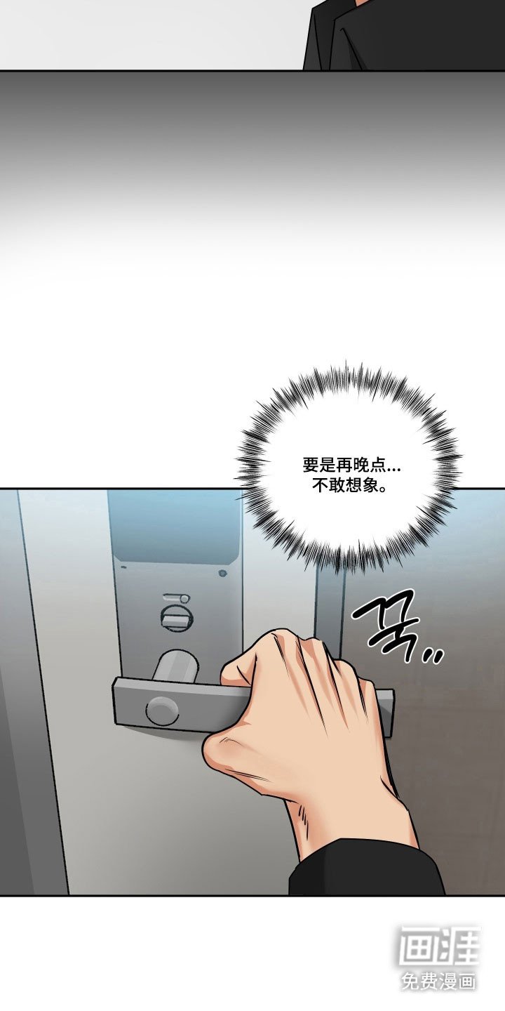 第53章：【第二季】强烈信息素