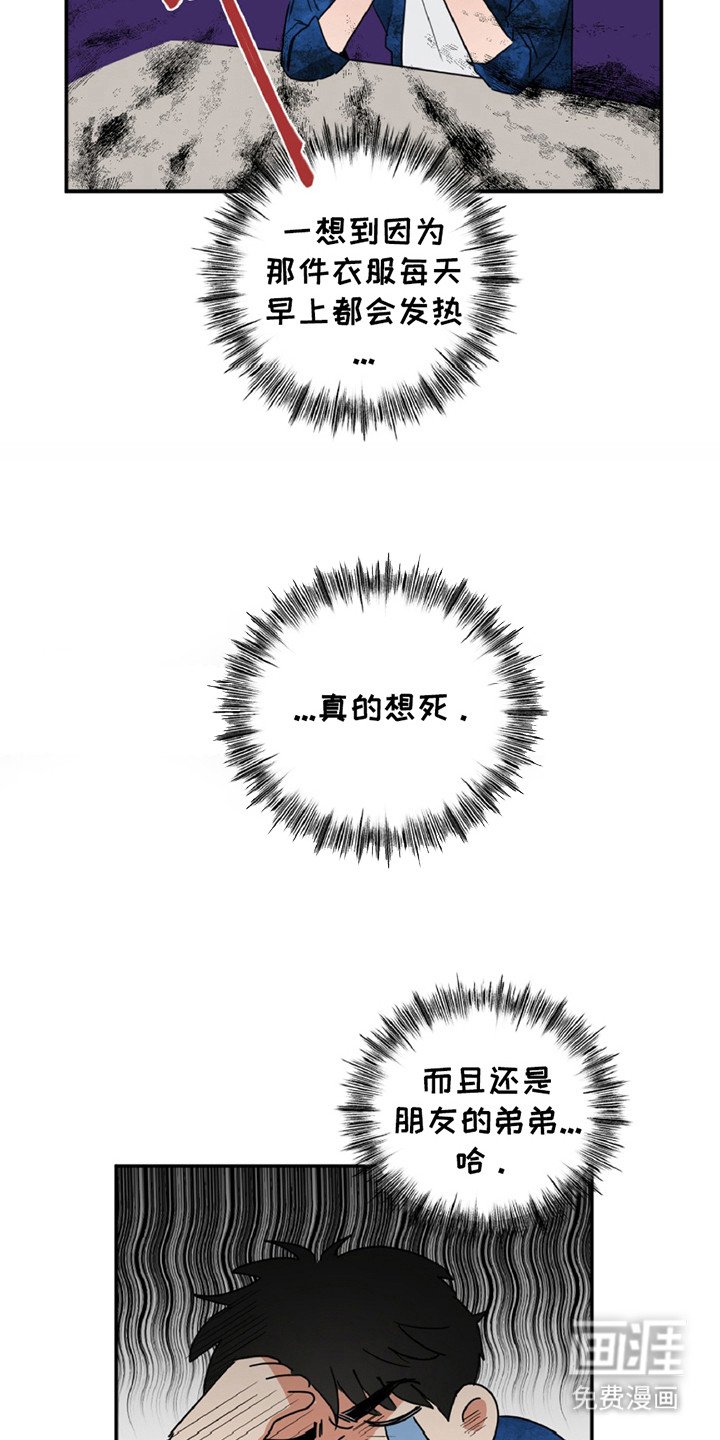 第7章：罪恶感