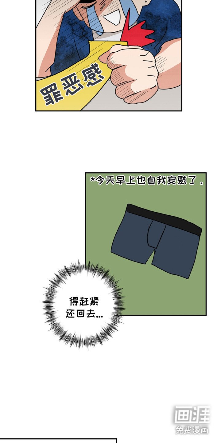 第7章：罪恶感