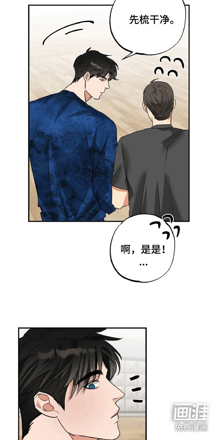 第7章：罪恶感