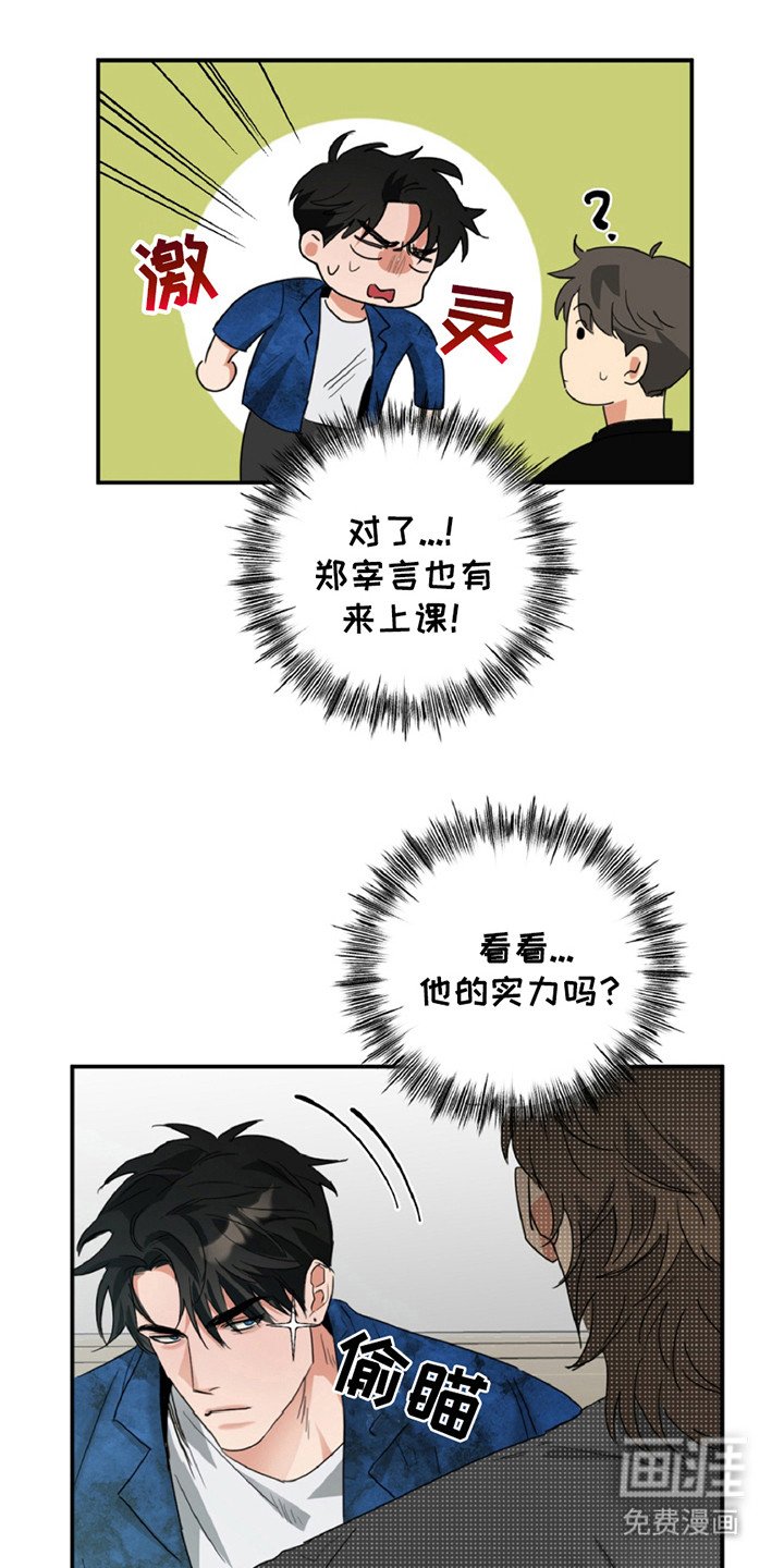 第7章：罪恶感