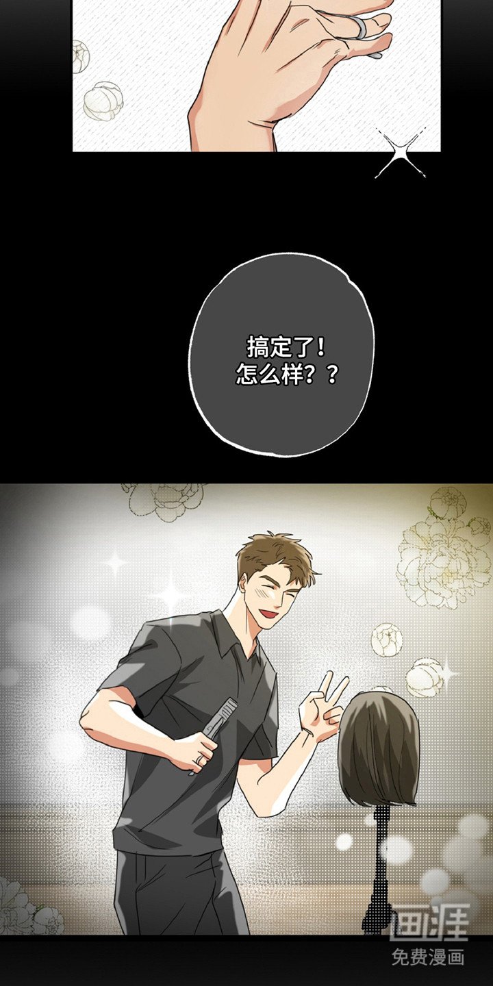 第7章：罪恶感
