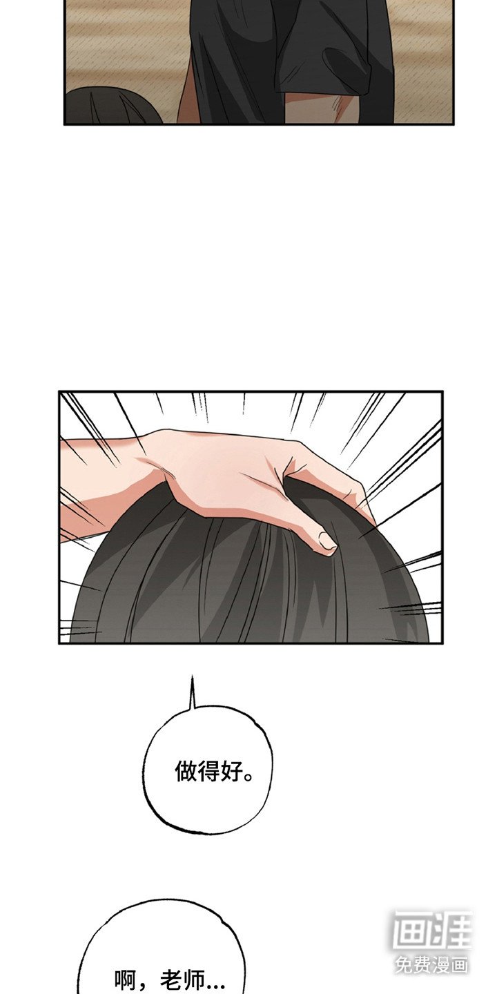 第7章：罪恶感