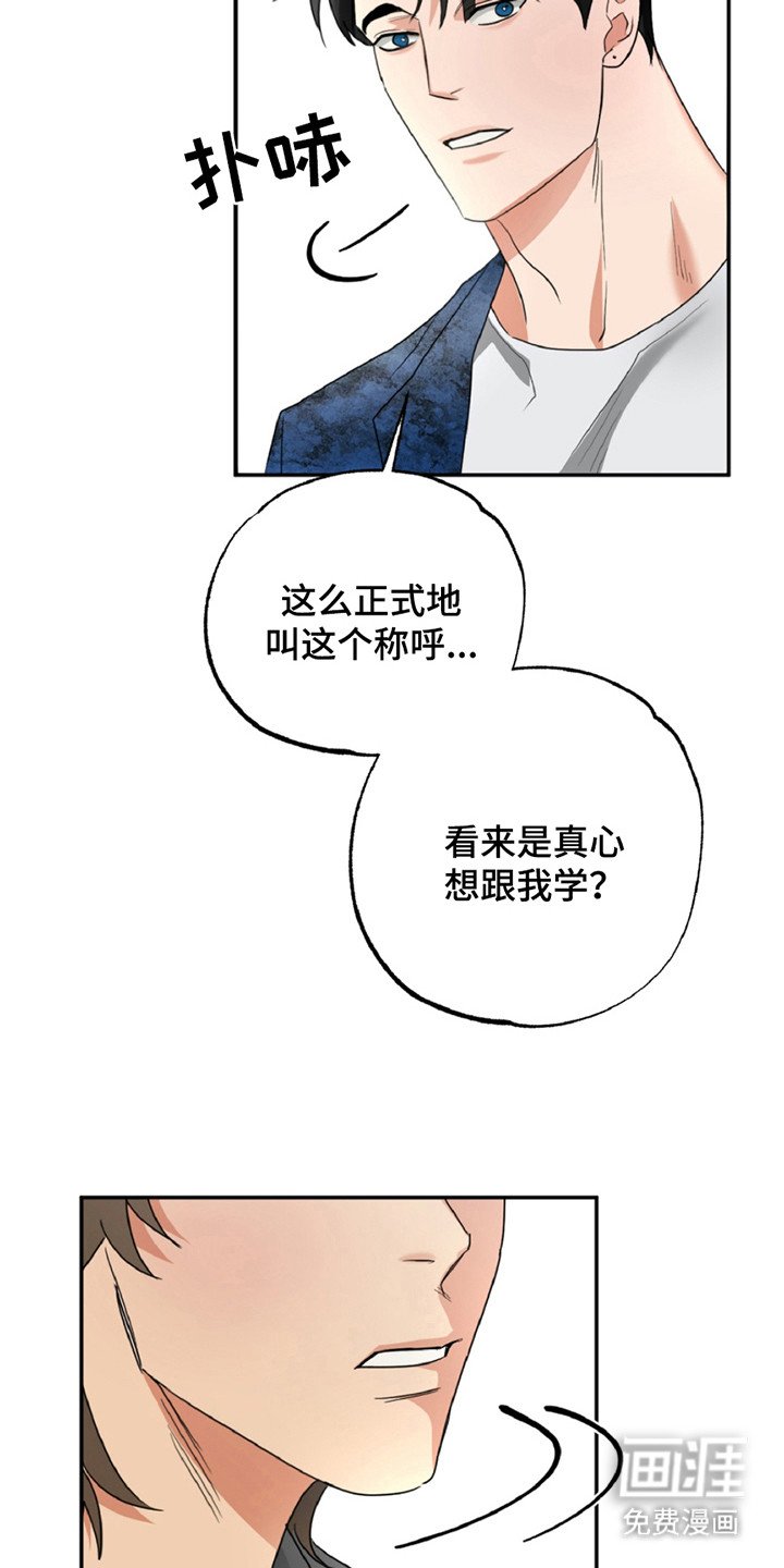 第7章：罪恶感