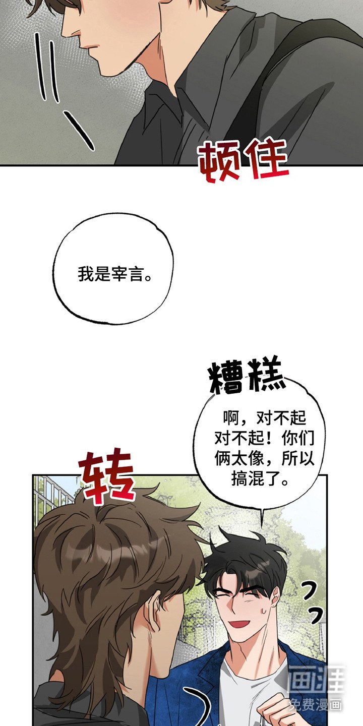 第8章：不对劲