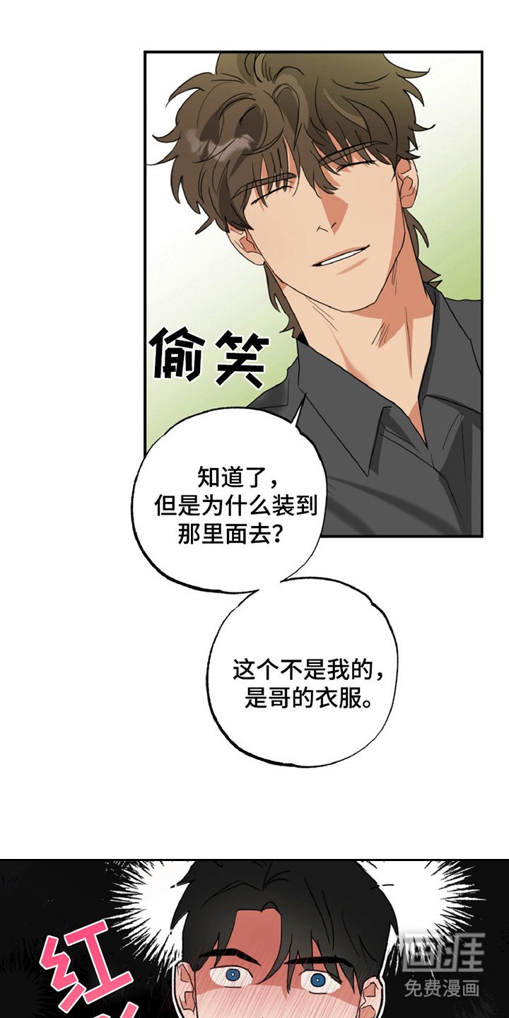 第8章：不对劲