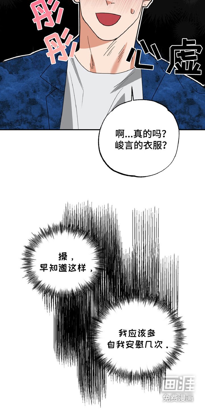 第8章：不对劲