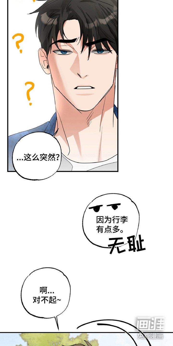 第8章：不对劲