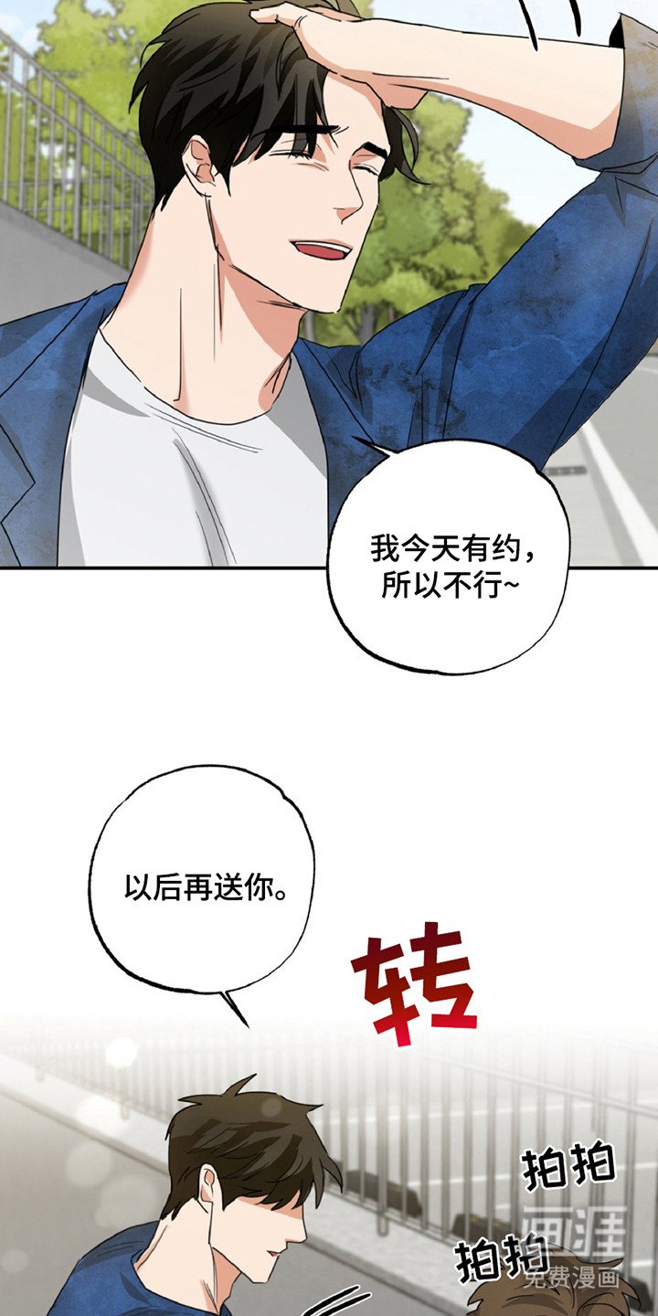 第8章：不对劲