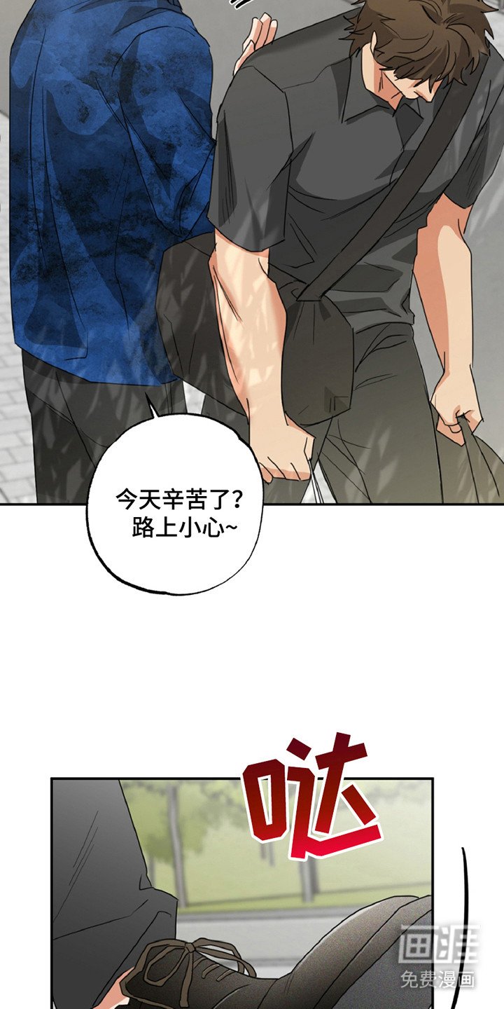 第8章：不对劲