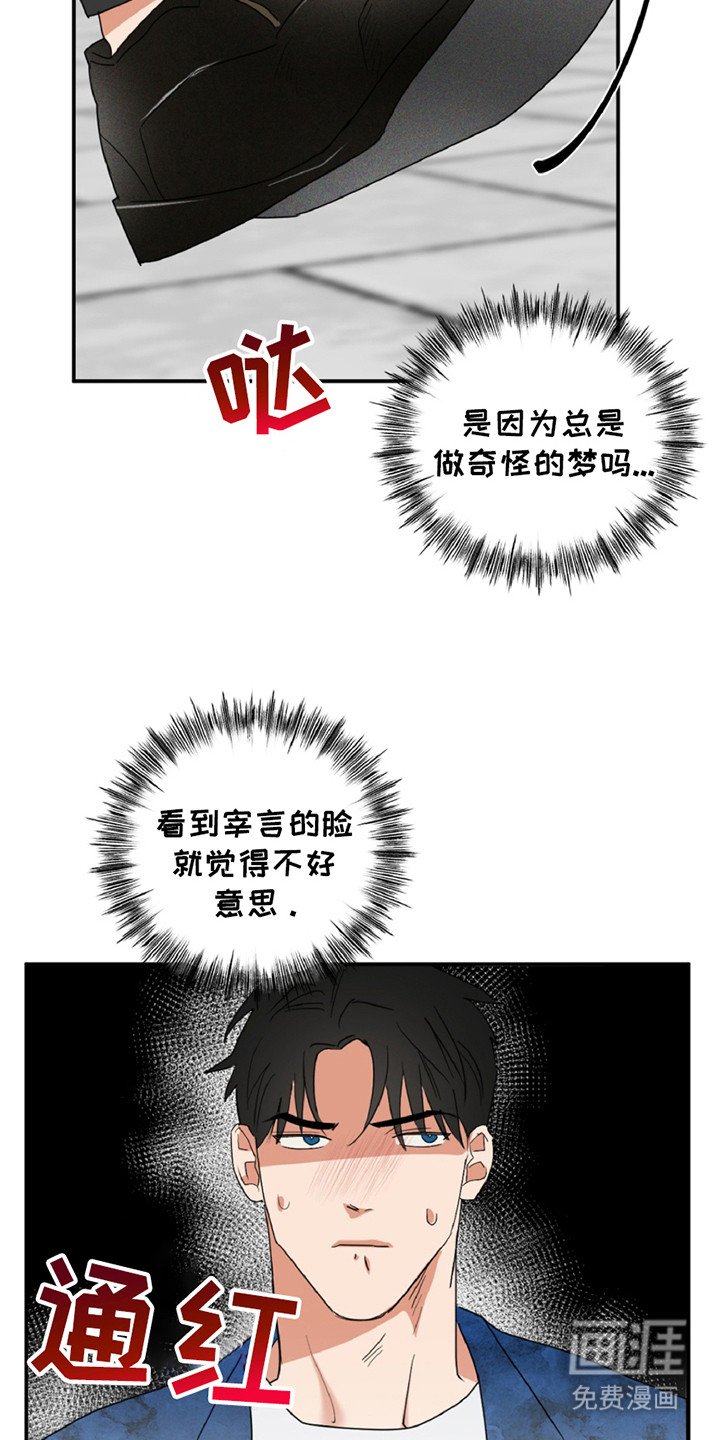第8章：不对劲