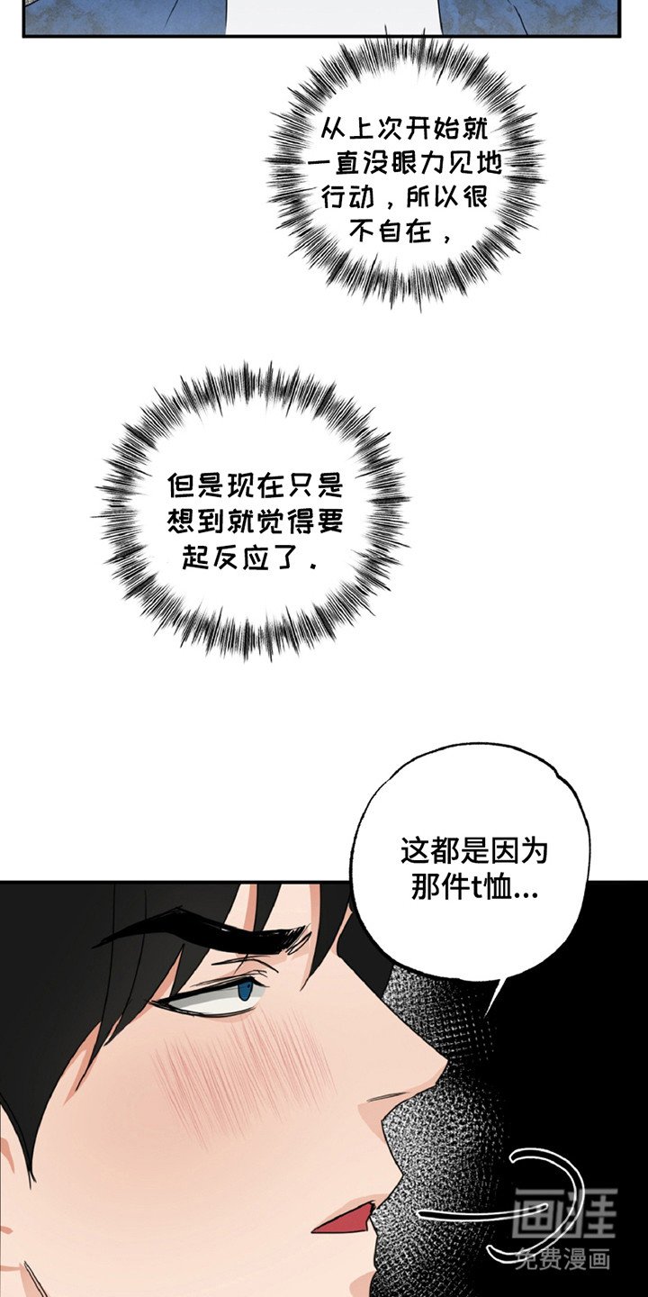 第8章：不对劲