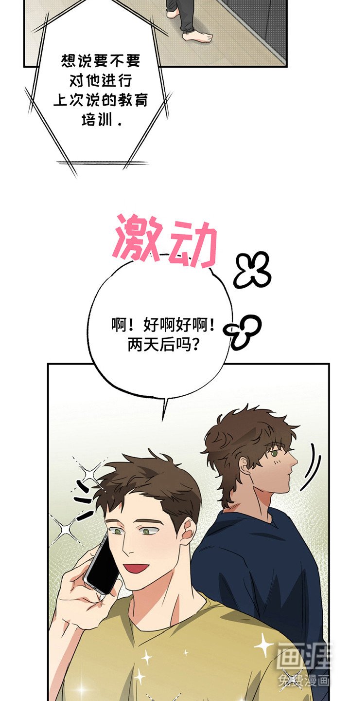 第9章：要疯了