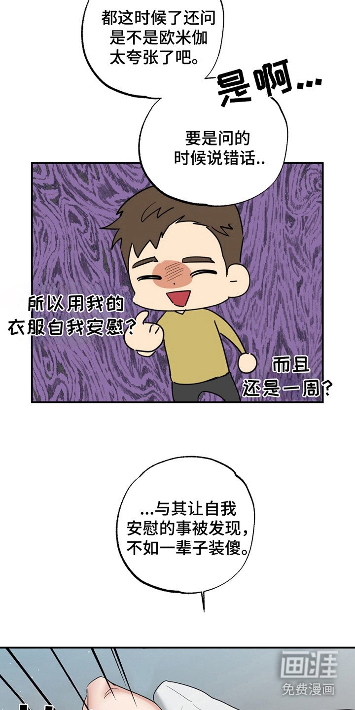 第9章：要疯了