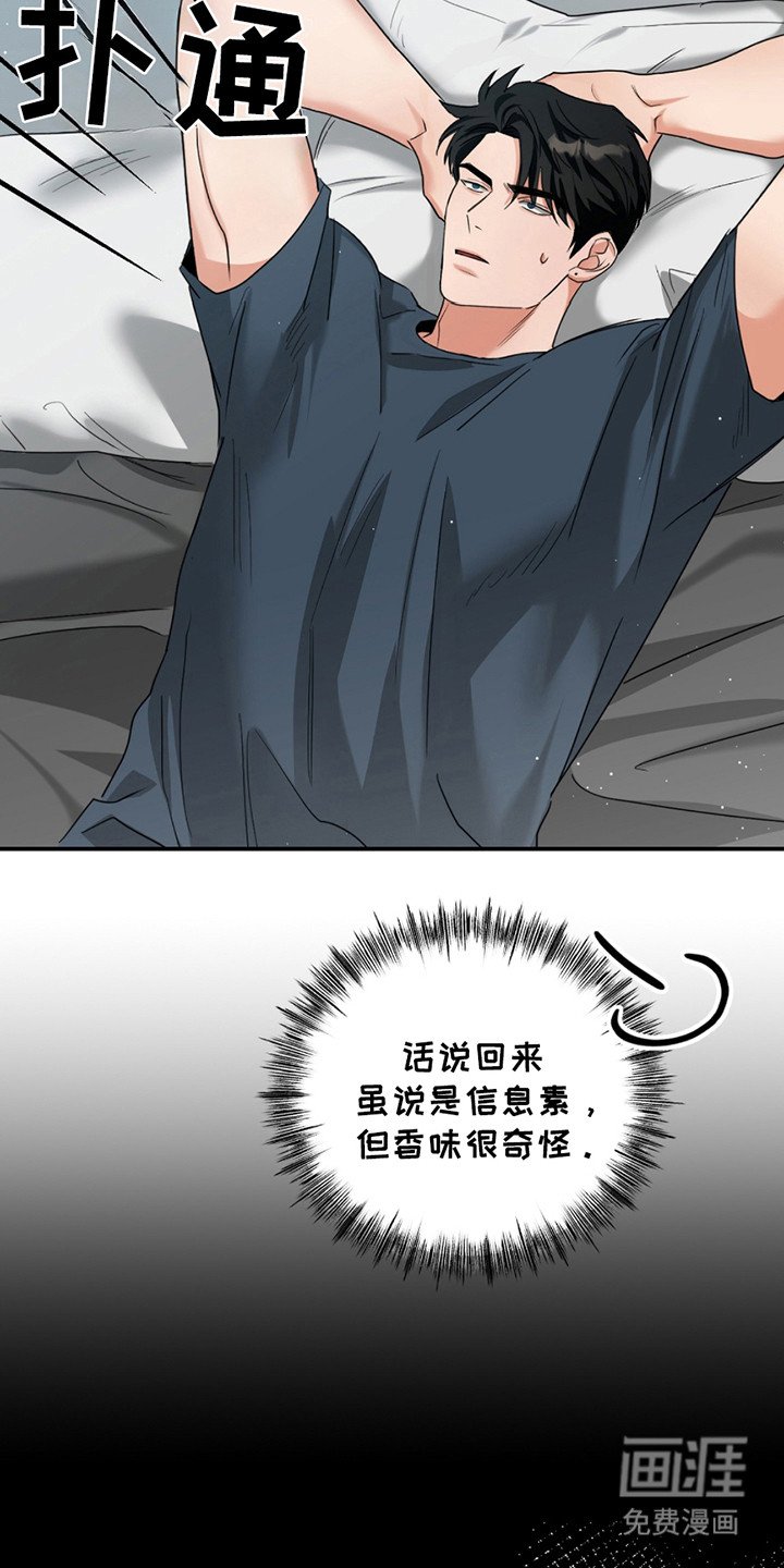 第9章：要疯了