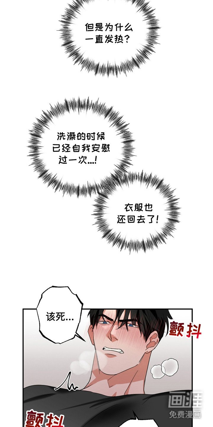 第9章：要疯了